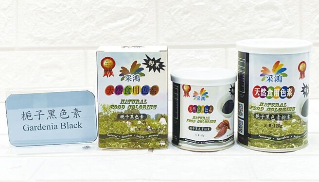 鴻元生技與農委會合作研發「梔子黑」色素，除用於食品也可作為染色劑的色料，相較化學染色劑，天然色料更為安全，不傷害肌膚與健康。圖／鴻元生技提供