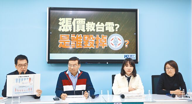国民党立院党团15日召开记者会，质疑民进党2025非核家园错误能源政策，造成台电严重亏损。（张铠乙摄）