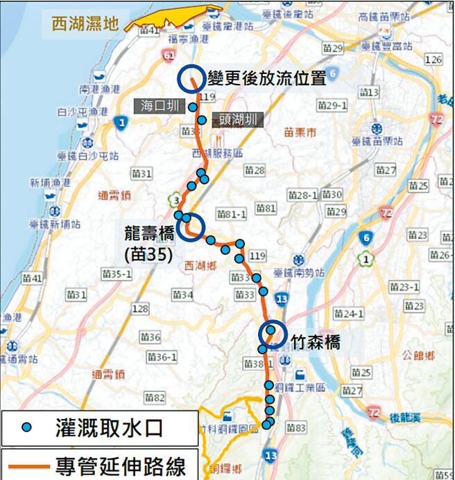 「新竹科学园区第四期扩建用地铜锣科学园区开发计画环境影响评估报告书－第六次环境影响差异分析报告」拟变更放流水排放位置，并距离国家重要溼地的西湖溼地仅约2公里。（翻摄自环评书件系统／林良齐台北传真）