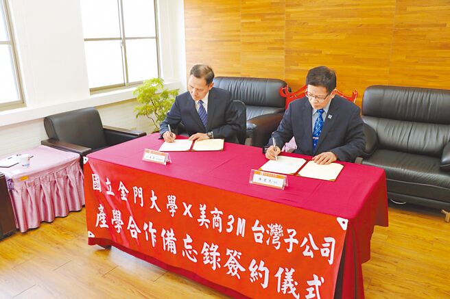 国立金门大学校长陈建民（右）和3M台湾子公司董事总经理仝汉霖（左）代表双方签订「产学合作备忘录」，促进双方跨领域产学合作，并提供该校师生参访和实习机会。（金门大学提供／于家麒金门传真）