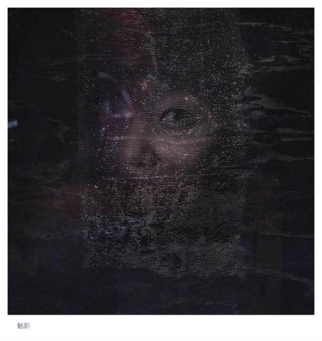 洪世聪，『魅影』Phantom，2009