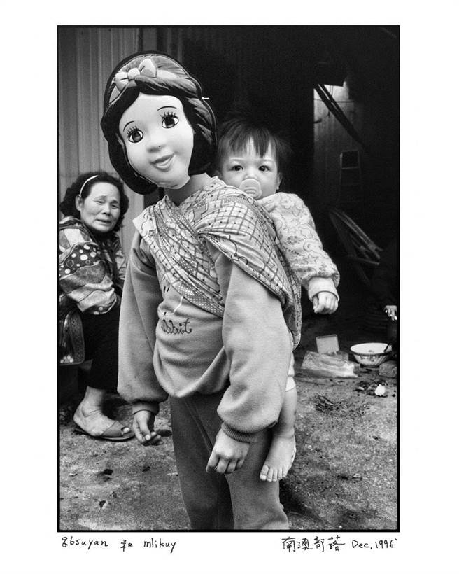 杨镇豪，qbsuyan和mlikuy-05，南澳部落，1996