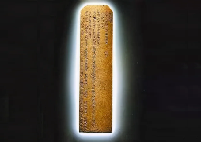 投龙三宝的山简高28.6公分，宽7.2公分，呈暗青色，前后两面刻有150字。（图／搜狐网）