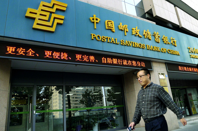 存款1070万被挪用大陆邮储银行拒赔指系当事人没常查询。（示意图非当事银行/新华社资料照）