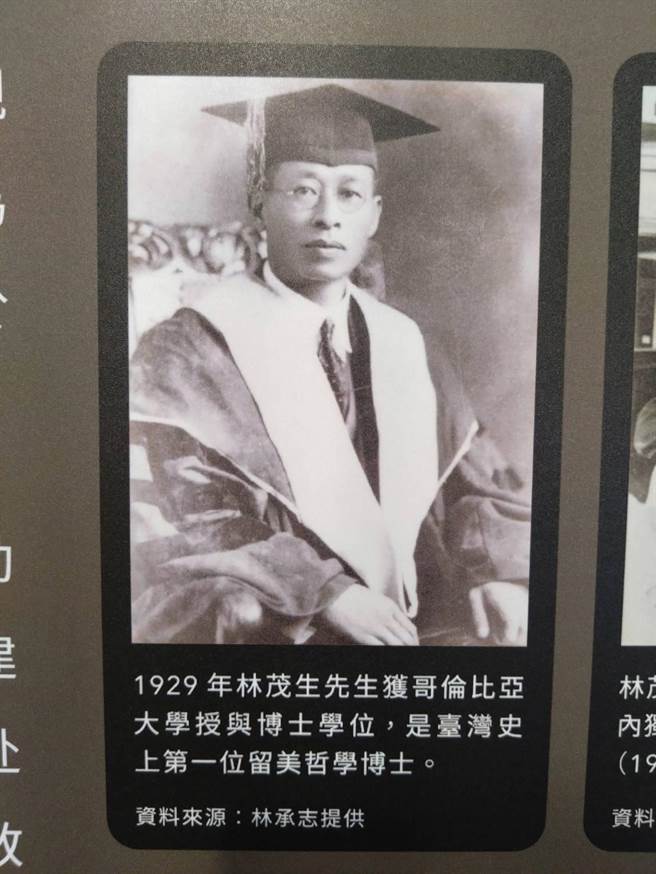 二二受难者、首位台籍留美博士林茂生。（台南市文化局提供／翻拍自二二八纪念馆展览）