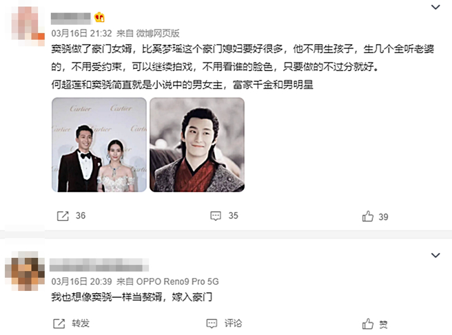 网友亏窦骁。（图／翻摄自微博）