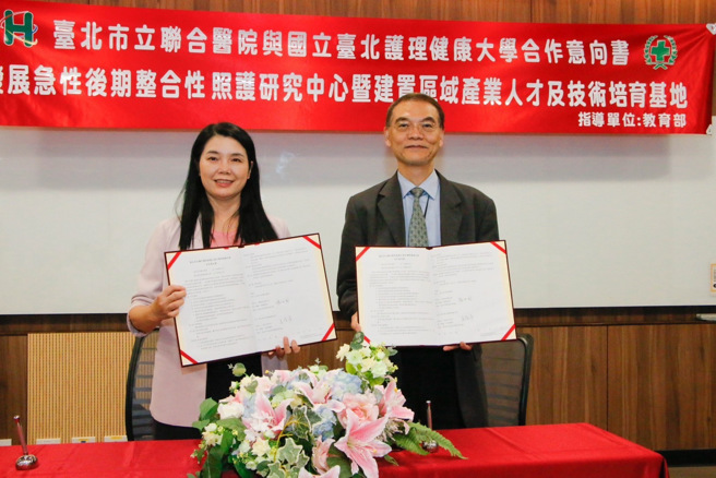 国立臺北护理健康大学吴淑芳校长与臺北市联合医院璩大成总院长签署合作意向书。(戴志扬翻摄)