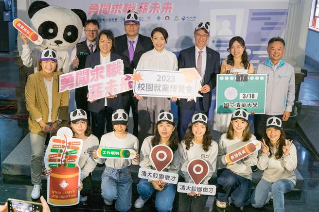 新竹市政府与5校举办联合就业博览会，第2场校园徵才博览会18日将于清华大学登场。（新竹市政府提供／王惠慧新竹传真）