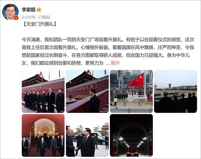 李家超到天安门广场观看升旗仪式，心情格外振奋。（观察者网）