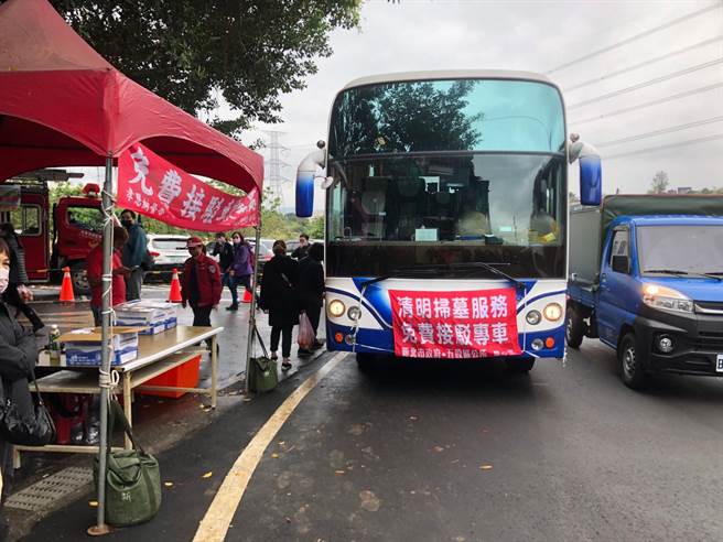 新北市民政局3月18日至4月5日陆续启动共139处清明服务站及32条接驳专车路线，让市民清明扫墓更轻松便利。（新北市民政局提供）