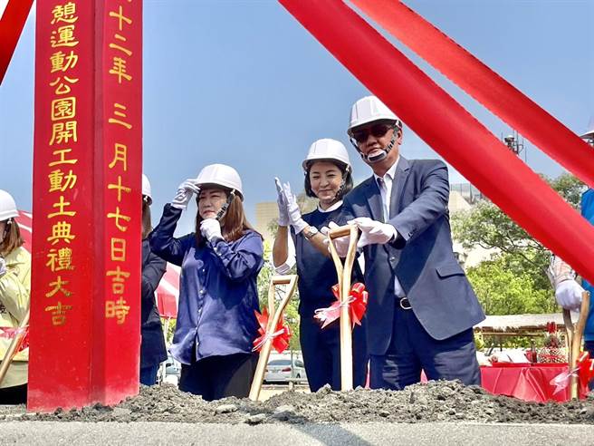 草屯亲子共融游憩运动公园17日开工动土，南投县长许淑华主持，立委马文君、草屯镇长简景贤等人出席祝祷。（杨静茹摄）