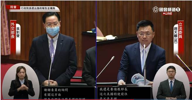 翻摄自国会频道