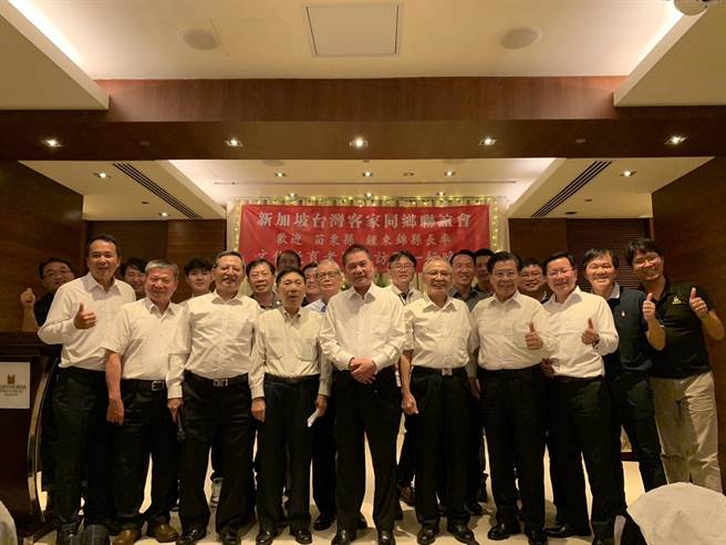 苗栗縣長鍾東錦訪星國之旅，16日接受新加坡台灣客家同鄉聯誼會款待。（苗栗縣政府提供／謝明俊苗栗傳真）