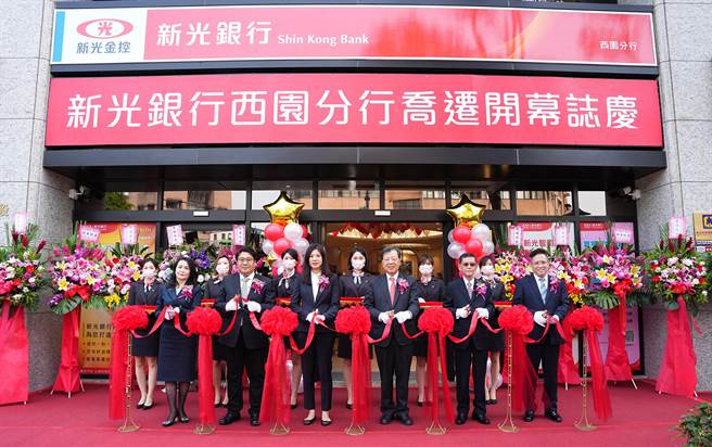 新光银行西园分行乔迁开幕典礼。(新光银行提供)