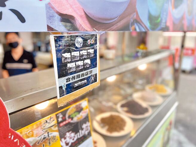高市抢攻演唱会商机，推出凭演唱会票根可兑换商圈夜市优惠券，3月17日起至于5月31日可至45处商圈夜市贴有合作贴纸之店家摊商折抵消费。（高市经发局提供／柯宗纬高雄传真）