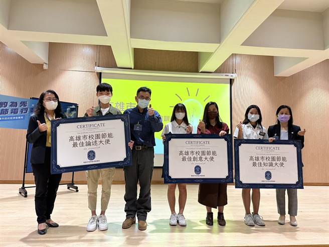 高市府经发局17日在楠梓区中山高中举办「节能青年大使培训营」。（高市府经发局提供／洪浩轩高雄传真）