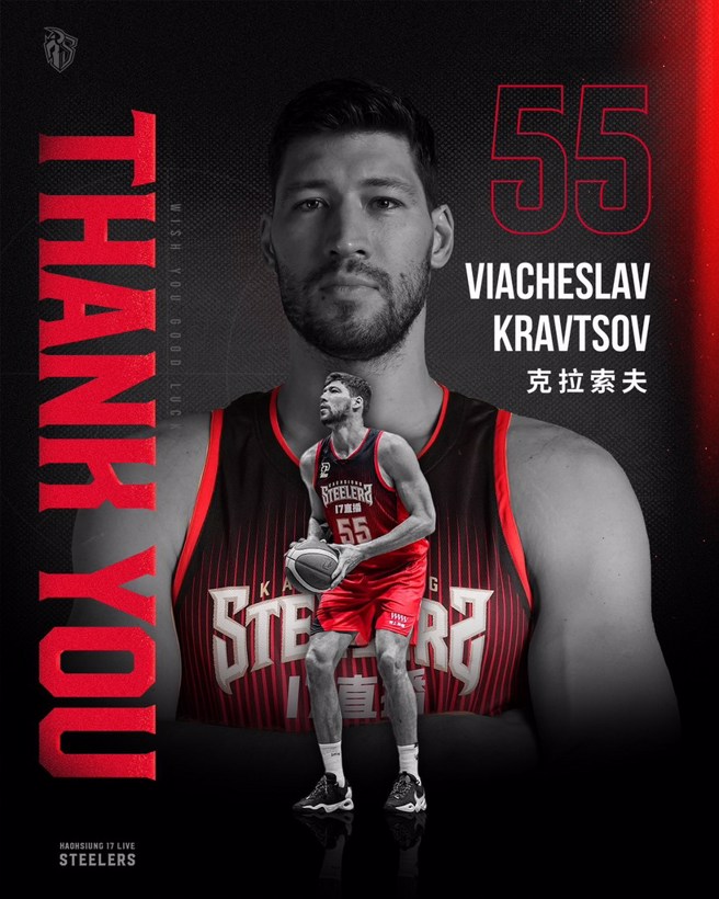 克拉索夫已经被钢铁人开除了。(钢铁人提供)