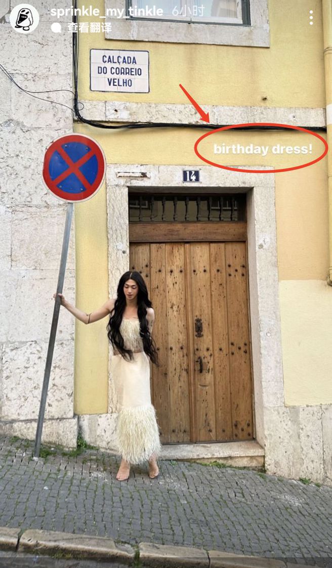 庾恩利穿女裝慶生。（圖／IG@sprinkle_my_tinkle）