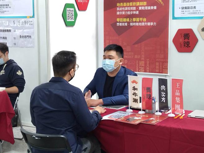 王品集團旗下鐵板燒、鍋物品牌徵才儲備幹部。（王品集團提供）