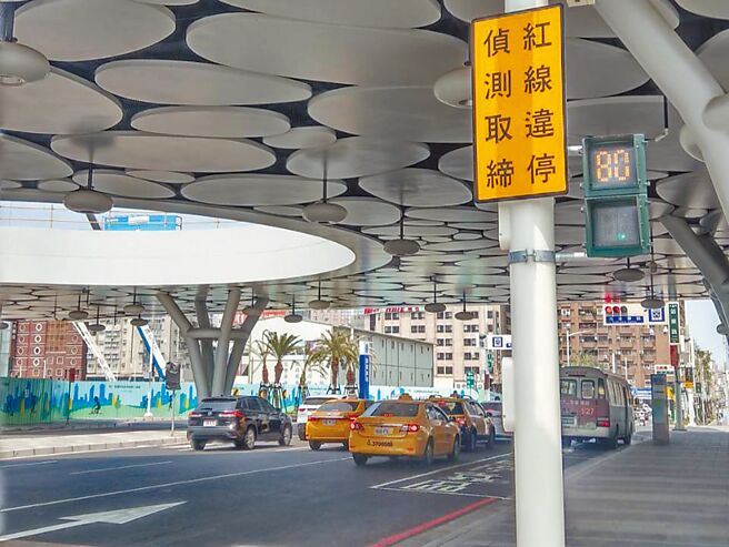 高雄车站站东路科技执法4月1日上路，违规临停3分钟将开罚，最多荷包喷1200元。（崔正纲摄）