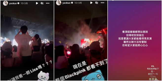 郭书瑶也发文称被其他粉丝呛声。(图/郭书瑶 IG)