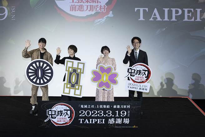 花江夏树（左起）、河西健吾、花泽香菜及动画制作人高桥佑马出席「声优特别场」。（木棉花提供）