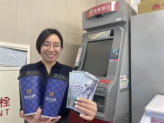 不用登記！到全家台新ATM領6000元 祭咖啡買1送1優惠