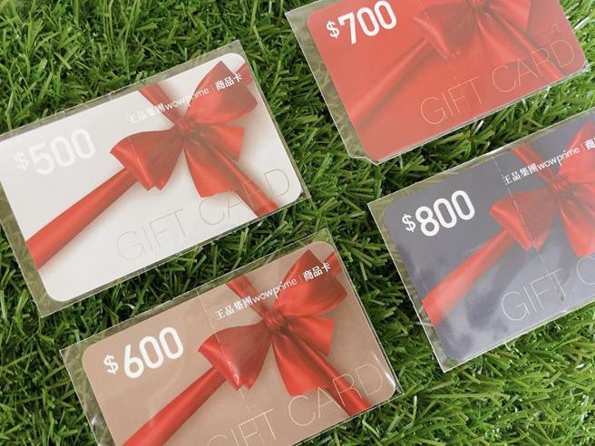 （王品集团商品卡可通用于306家门店，并有4种面额选择。图／王品集团）