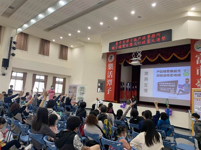 潭子户政事务所日前举办「亲子檔案日暨人口政策大进击」活动。（潭子户政事务所提供／陈淑娥台中传真）