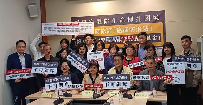 国民党立委温玉霞（左起）、张育美、民进党立委刘建国、国民党立委林为洲共同呼吁，加速设立「癌症新药多元支持基金」，让癌友能及时获得适切的治疗。（王家瑜摄）