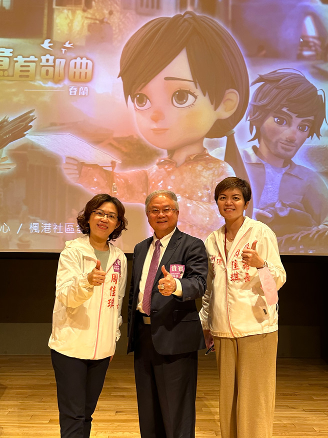 居中为环球国际文创有限公司简廷在董事长。（照片/环球国际文创股份有限公司提供）