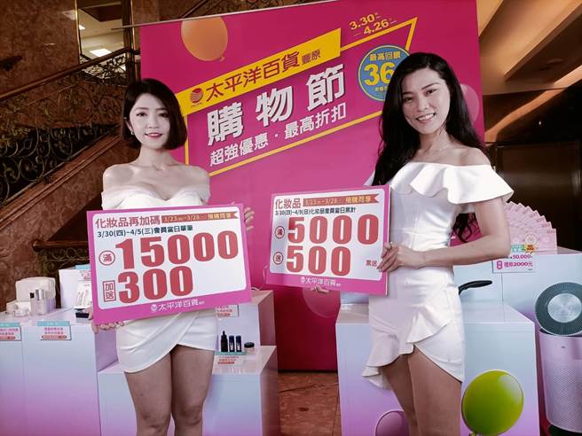 台中各大百货公司购物节陆续开打，丰原太平洋百货祭出36％最高回馈。（陈淑娥摄）