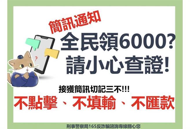 屏县唯一没有ATM乡镇，普发现金6000元屏警协助登记、发放。(警方提供)