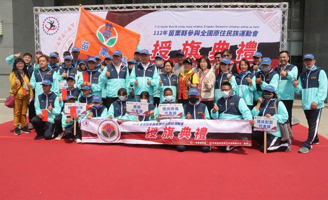 今年度全国原住民族运动会将在3月24日至27日登场，苗栗县168位选手将争取荣耀。（苗栗县政府提供／李京升苗栗传真）