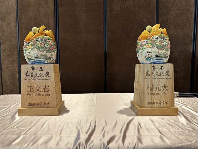 首屆嘉義文化獎獎座，分別頒給陶藝藝術家楊元太、國際地景藝術家王文志。（邱顯誠攝）