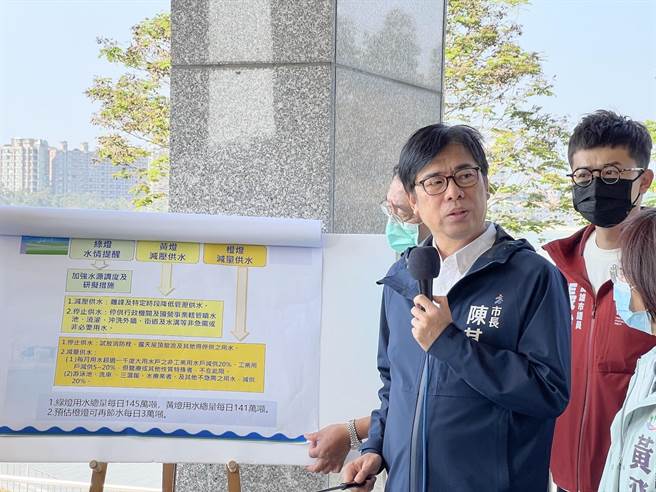 水情严峻，高雄市长陈其迈（前左）呼吁民眾节约用水。（林瑞益摄）