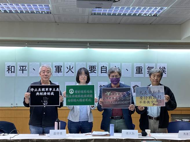 左起政大传播学院教授郭力昕、中研院欧美所研究员卢倩仪、阳明交大荣誉教授傅大为及政大传播学院教授冯建三等4人，今天发起反战声明。（林志成摄）