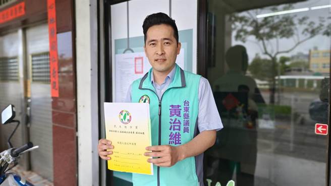 民进党台东县议员黄治维，今天领表登记参选立委。（民眾提供）
