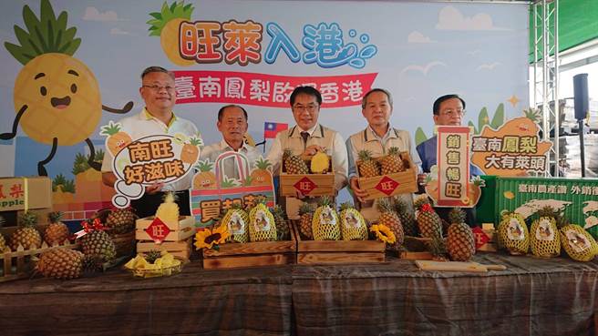 台南市长黄伟哲（中）参加关庙凤梨外销香港活动。（程炳璋摄）
