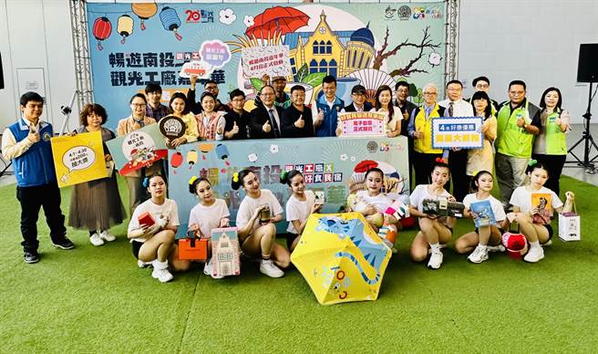 「暢遊南投．觀光工廠嘉年華」，將於4月登場。（廖志晃攝）