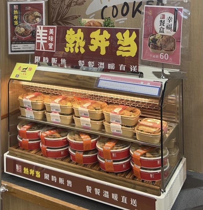 美味堂「60元幸福餐盒」首波限定台北45家门市贩售，每周共7500个。（全联提供）