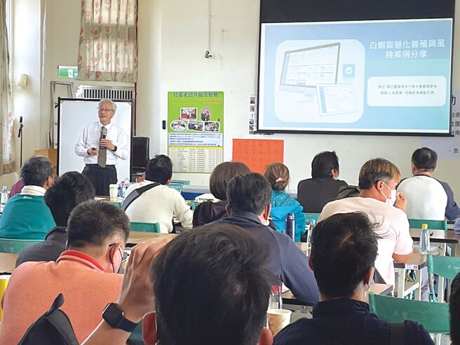 国立海洋大学特聘教授兼副校长冉繁华分享最新的智慧管理系统化思维，吸引在地养殖户踊跃参与。图／诚新绿能提供