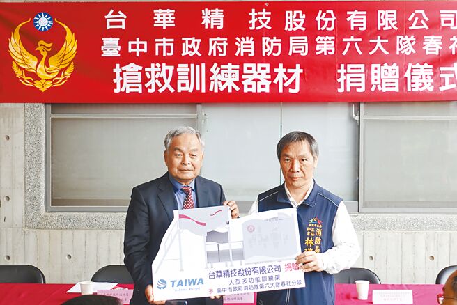 台華精技總經理莊國奮（左）代表捐贈多功能訓練架，由台中市政府消防局主任秘書林瑞章代表受贈。圖／黃俊榮
