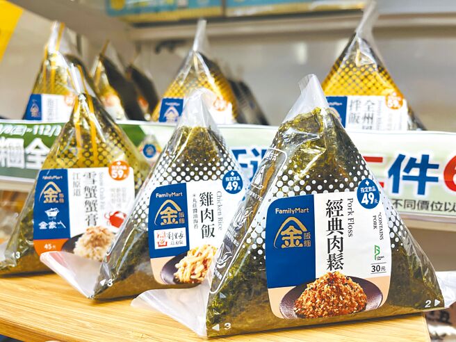 全家响应国际早餐日，即起至21日金饭糰全品项第二件6折。（全家提供）