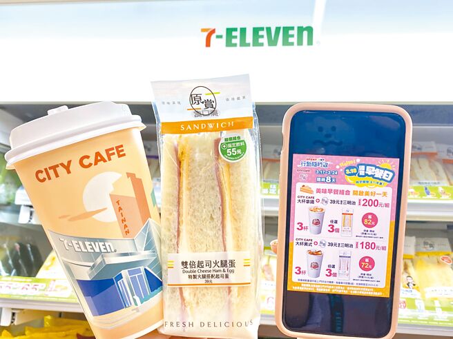 7-11自17日至24日推行动随时取福利，3杯CITY CAFE大杯拿铁搭任3个原赏指定三明治39元系列只要200元，现省82元。（7-11提供）
