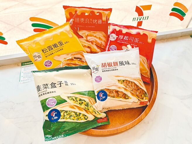 7-11于1200店贩售的「热压土司」目前已开发超过10种口味，其中纽奥良风味烤鸡最热销。（7-11提供）
