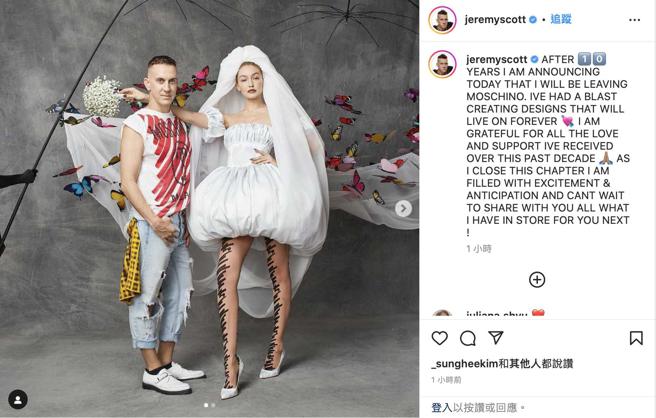 Jeremy Scott宣布离开执掌十年的MOSCHINO。（摘自Jeremy Scott IG）