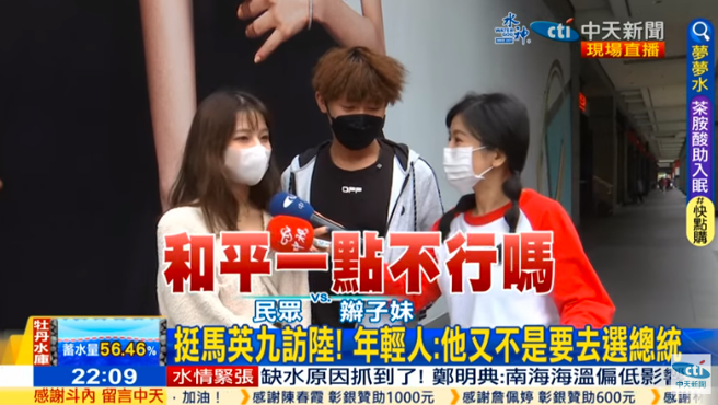 民眾街访。（图 / 撷取自中天新闻YouTube）