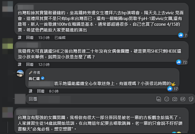 詹仁雄回答网友。（图／翻摄自詹仁雄脸书）