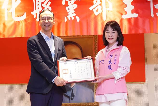 国民党彰化县党部今举行新任主委布达典礼，新任主委由国民党立委谢衣鳯（右）接任，主席朱立伦（左）亲自颁发聘书。（吴建辉摄）